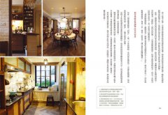 後半輩子最想住的家：先做先贏！40歲開始規畫、50歲開心打造，好房子讓你笑著住到老 圖片 7