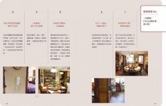 後半輩子最想住的家：先做先贏！40歲開始規畫、50歲開心打造，好房子讓你笑著住到老 圖片 8