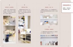 後半輩子最想住的家：先做先贏！40歲開始規畫、50歲開心打造，好房子讓你笑著住到老 圖片 11