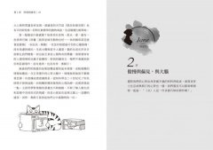大腦裡的珍‧奧斯汀 : 從文學讀懂情緒科學，破譯你我大腦中的高敏感社交誤區 圖片 2