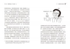 大腦裡的珍‧奧斯汀 : 從文學讀懂情緒科學，破譯你我大腦中的高敏感社交誤區 圖片 4