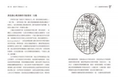 大腦裡的珍‧奧斯汀 : 從文學讀懂情緒科學，破譯你我大腦中的高敏感社交誤區 圖片 5