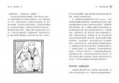 大腦裡的珍‧奧斯汀 : 從文學讀懂情緒科學，破譯你我大腦中的高敏感社交誤區 圖片 6