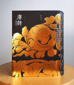 【每日讀詩詞】唐詩鑑賞辭典（第一卷）：雲想衣裳花想容 圖片 2