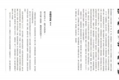 【每日讀詩詞】唐詩鑑賞辭典（第一卷）：雲想衣裳花想容 圖片 5