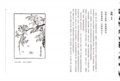 【每日讀詩詞】唐詩鑑賞辭典（第一卷）：雲想衣裳花想容 圖片 6
