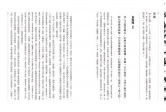 【每日讀詩詞】唐詩鑑賞辭典（第一卷）：雲想衣裳花想容 圖片 8