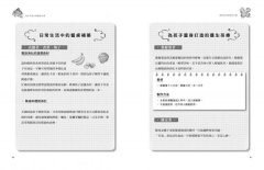 青少年身心療癒處方箋：第一本結合心理、食療、穴道按摩的青少年療癒百科，陪孩子走過動盪的青春期 圖片 7