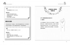 青少年身心療癒處方箋：第一本結合心理、食療、穴道按摩的青少年療癒百科，陪孩子走過動盪的青春期 圖片 8