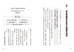 創造價值的技術：個人創業、網路開拓客群，5個神乎其技的行銷技巧，讓你的顧客掏心也掏腰包 圖片 2