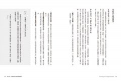 童年情感忽視・實戰篇：長大後的我，如何和伴侶、孩子、父母，建立情感連結？ 圖片 2