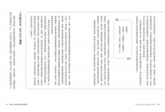 童年情感忽視・實戰篇：長大後的我，如何和伴侶、孩子、父母，建立情感連結？ 圖片 3