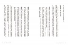 童年情感忽視・實戰篇：長大後的我，如何和伴侶、孩子、父母，建立情感連結？ 圖片 4