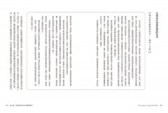 童年情感忽視・實戰篇：長大後的我，如何和伴侶、孩子、父母，建立情感連結？ 圖片 6