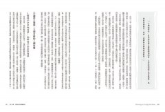 童年情感忽視・實戰篇：長大後的我，如何和伴侶、孩子、父母，建立情感連結？ 圖片 7