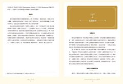 史賓賽聖經：美國國寶級書法大師教你寫一手最正統的優雅美字 圖片 6