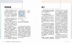 花樣棒針編織全攻略：200款玩色新圖案，非典型原創設計一次收錄 圖片 4