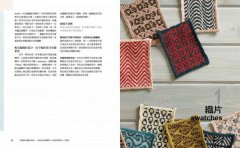 花樣棒針編織全攻略：200款玩色新圖案，非典型原創設計一次收錄 圖片 5