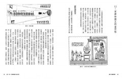 通往天國的階梯：地球編年史第二部（全新校譯版） 圖片 2