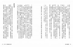 通往天國的階梯：地球編年史第二部（全新校譯版） 圖片 3