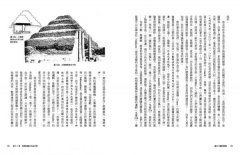 通往天國的階梯：地球編年史第二部（全新校譯版） 圖片 5