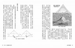 通往天國的階梯：地球編年史第二部（全新校譯版） 圖片 6