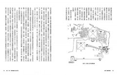 通往天國的階梯：地球編年史第二部（全新校譯版） 圖片 7