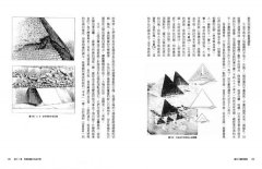 通往天國的階梯：地球編年史第二部（全新校譯版） 圖片 8