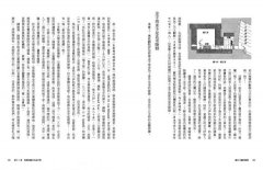 通往天國的階梯：地球編年史第二部（全新校譯版） 圖片 9