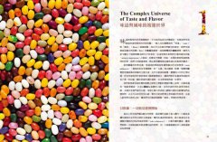 口感科學：由食物質地解讀大腦到舌尖的風味之源（收錄50道無國界全方位料理） 圖片 2