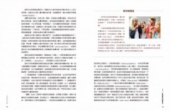 口感科學：由食物質地解讀大腦到舌尖的風味之源（收錄50道無國界全方位料理） 圖片 3