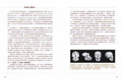 口感科學：由食物質地解讀大腦到舌尖的風味之源（收錄50道無國界全方位料理） 圖片 6