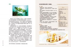 口感科學：由食物質地解讀大腦到舌尖的風味之源（收錄50道無國界全方位料理） 圖片 8