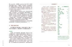 口感科學：由食物質地解讀大腦到舌尖的風味之源（收錄50道無國界全方位料理） 圖片 9
