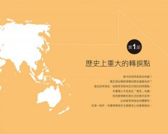 最新世界情勢地圖：從各國觀點出發，用地圖建構你的國際觀 圖片 2