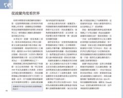 最新世界情勢地圖：從各國觀點出發，用地圖建構你的國際觀 圖片 8