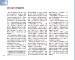 最新世界情勢地圖：從各國觀點出發，用地圖建構你的國際觀 圖片 10