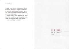打開文學的方式 : 練習當個「細讀者」，你也是世界文學業餘分析師 圖片 2