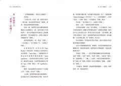 打開文學的方式 : 練習當個「細讀者」，你也是世界文學業餘分析師 圖片 3