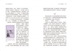 打開文學的方式 : 練習當個「細讀者」，你也是世界文學業餘分析師 圖片 4