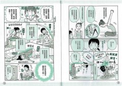 懶人瑜伽：【漫畫解剖】16式超有感「輕懶慢」宅瑜伽，拯救你的自律神經失調 圖片 6