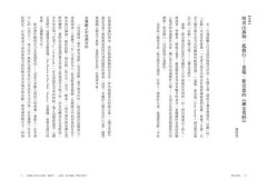 禪定荒野：行於道，醉於野，在青山中修行，與萬物平起平坐 圖片 5