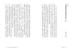 禪定荒野：行於道，醉於野，在青山中修行，與萬物平起平坐 圖片 6