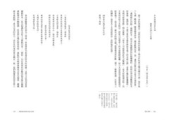 禪定荒野：行於道，醉於野，在青山中修行，與萬物平起平坐 圖片 7