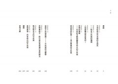 砍頭與釘樁：不死族的千年恐懼與考古追獵之旅 圖片 3