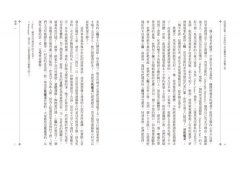 砍頭與釘樁：不死族的千年恐懼與考古追獵之旅 圖片 5