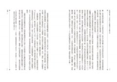 砍頭與釘樁：不死族的千年恐懼與考古追獵之旅 圖片 7