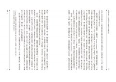 砍頭與釘樁：不死族的千年恐懼與考古追獵之旅 圖片 8