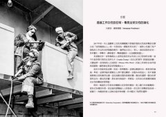 穿得像個女人？限制到解放，工作女性百年寫真 圖片 4