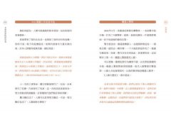 未來世界的倖存者：終極技術大革命的前夜，每一個人都該思索與知道的事 圖片 6